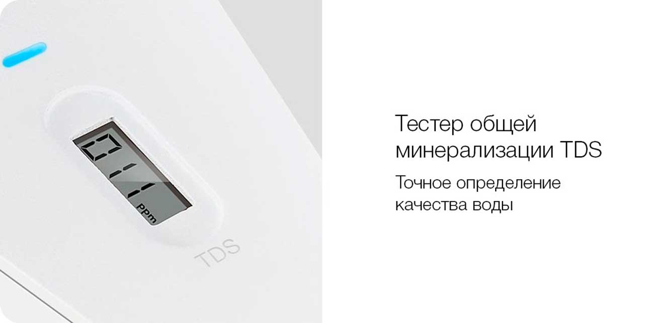 Xiaomi Tds Automatic Water Supply Белый