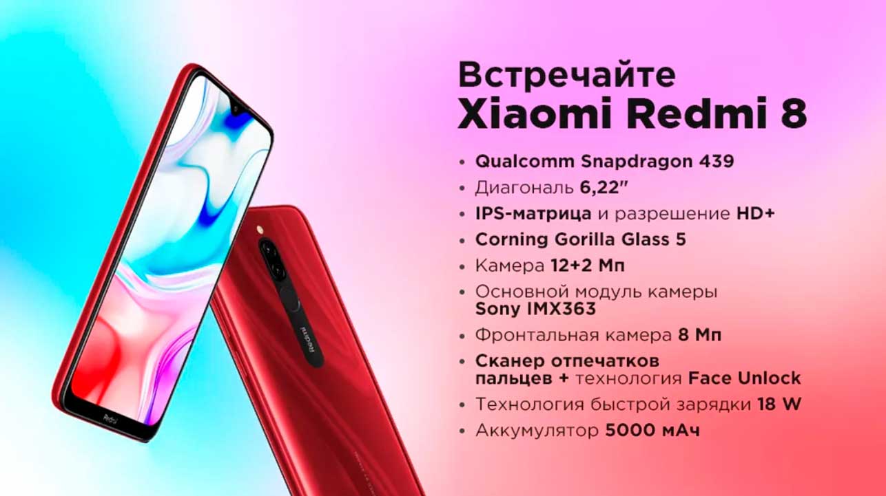 Смартфон Xiaomi Redmi 8 4 64gb Цена