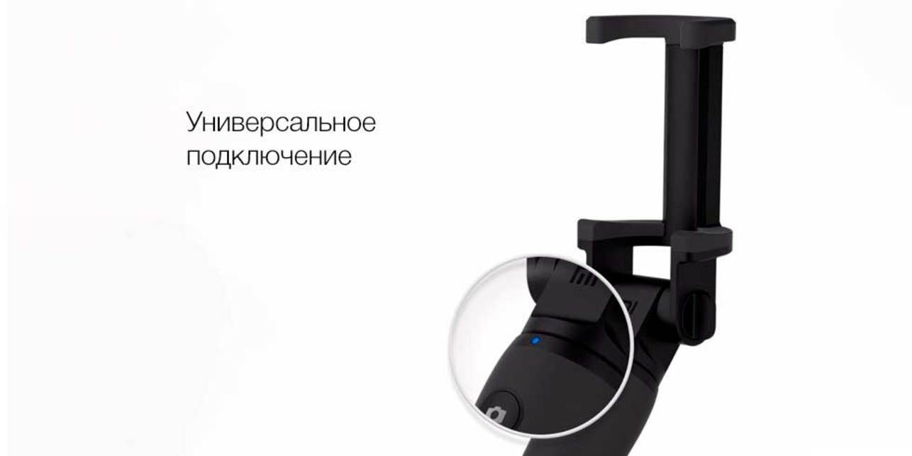 Xiaomi Bluetooth Selfie Stick 