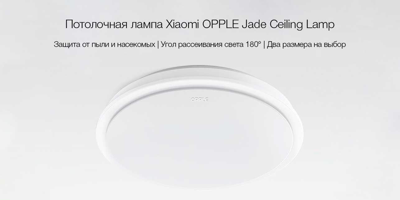 Xiaomi OPPLE Jade Ceiling Lamp