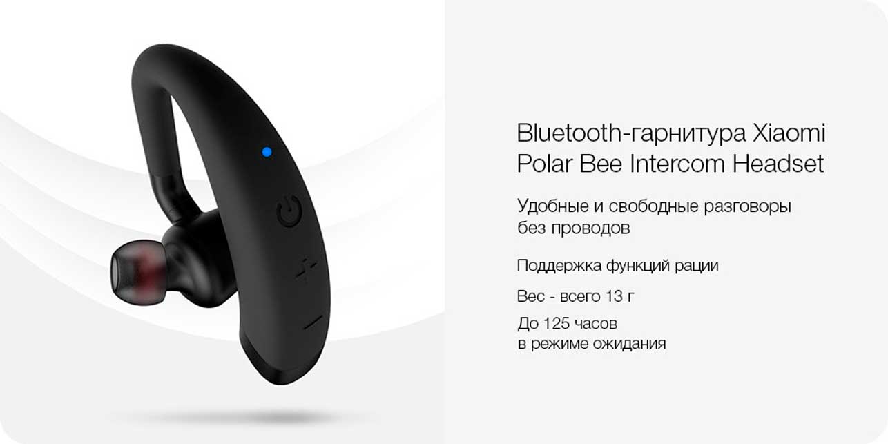 Xiaomi Polar Bee Intercom Headset 